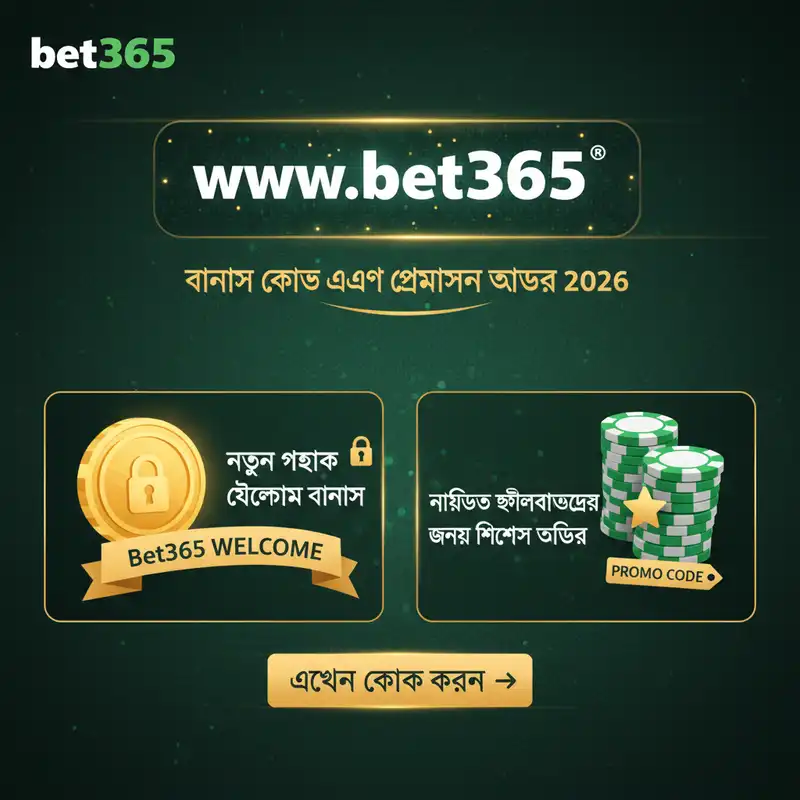 www bet365 ক্যাসিনো বোনাস
