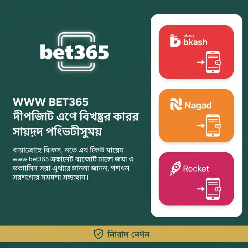 www bet365 পেমেন্ট মেথড বিকাশ নগদ রকেট